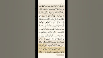 سوره البقره الجزء الأول من آيه 27 إلى 29 ماهر المعيقلي