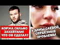 Макс Корж облажался по полной | Дина Саева плачет