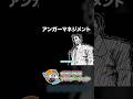 アンガーマネジメントできるけど質問ある？【くるいどりアニメ】 #shorts