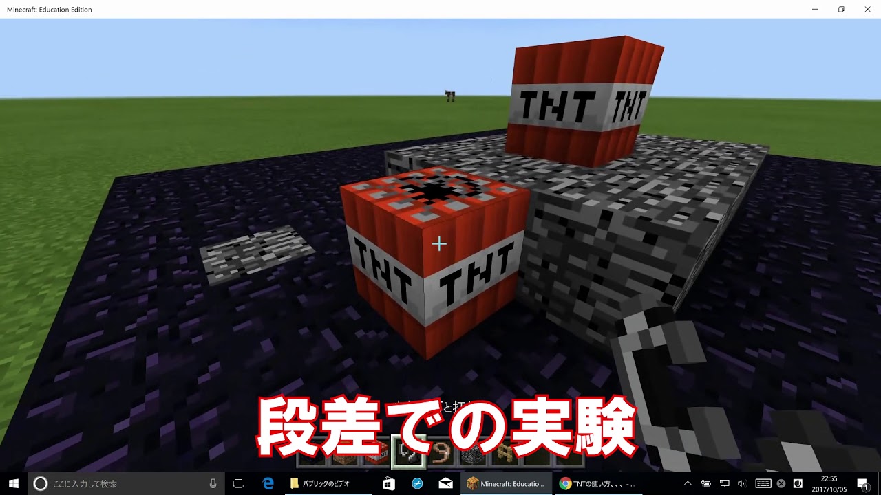 Makecode Ver2 0 79教育版マインクラフト004 Tnt影響範囲実験 Youtube