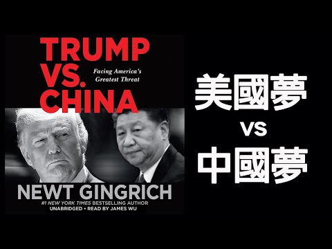 《川普对决中国》：方伟采访美国重量级政治人物金里奇（gingrich）谈中国梦与美国梦相互排斥（江峰会客室20191101第2期）