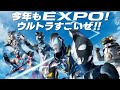 Ultra Heroes Expo 2021 - Ultraman Z