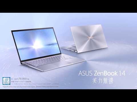 【ZenBook 14 美．力無邊】