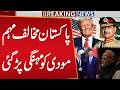 Anti-Pakistan Campaign Backfires on Modi | Major Political & Diplomatic Blow! | Public News