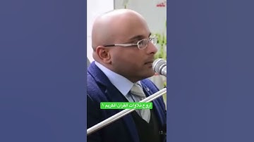 مقام اللامي العراقي🇮🇶 وأجمل تجويد😍