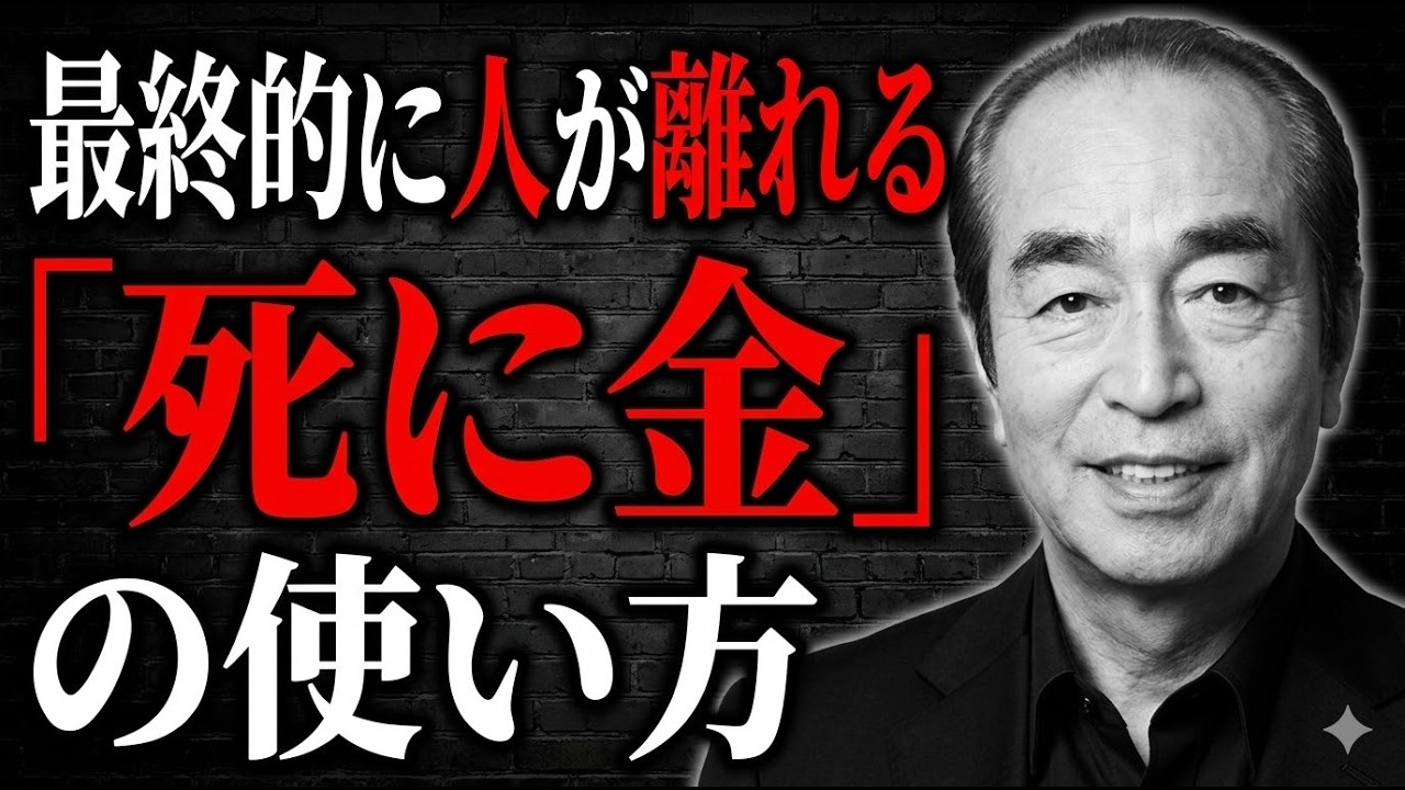 【志村けん】これにお金を出渋る人は、最終的に人が離れていくよ。オレが身銭を切ってでも手放さなかった「●●」の正体…