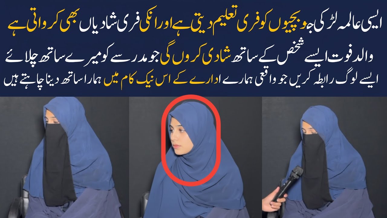 Hafiza alima larki KO naik shakhs ki talash