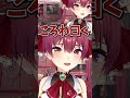 休止期間中にツヤツヤになっていたころさん【ホロライブ/ホロライブ切り抜き/宝鐘マリン】#shorts