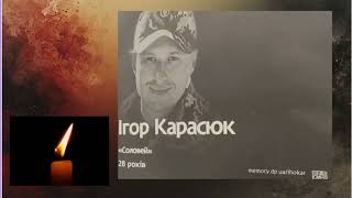 "Вартові нашої свободи"