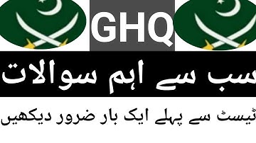 GHQ Preparations 2025 For Assisttant UDC LDC Stenotypest And Past Solved Papers