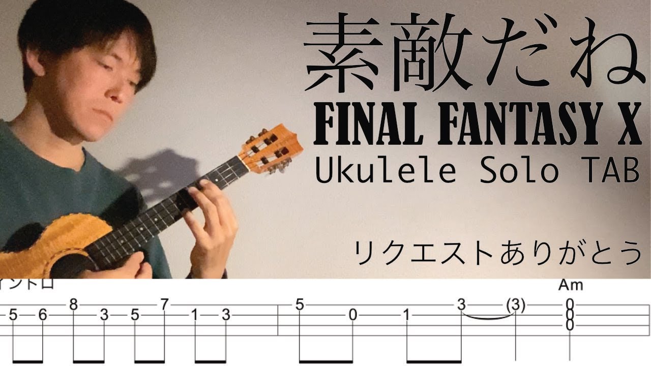 Ukulele Solo Cover TAB】