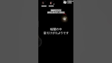 【DBDモバイル】おもしろバグその５#dbdm #dbdバグ #dbdモバイル #デドバモバイル #デットバイデイライトモバイル #おもしろバグ