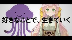 ひなの羽衣 Hinano Ui Youtube