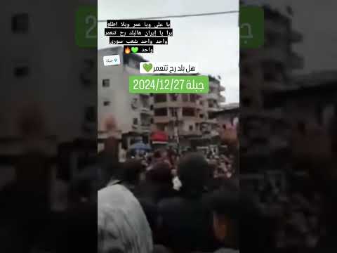 بإذن الله رح نعمرها ياعلي وياعمر الشعب السوري واحد