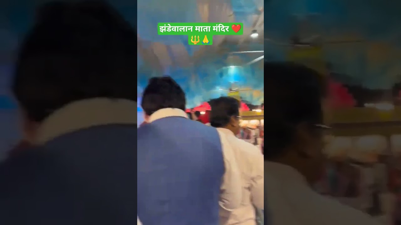 Jhandewalan Mata Mandir Delhi 