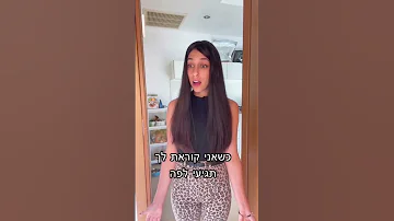 אין אמא שלא עשתה את זה טיקטוק מצחיק הורים משפחה ילדים 