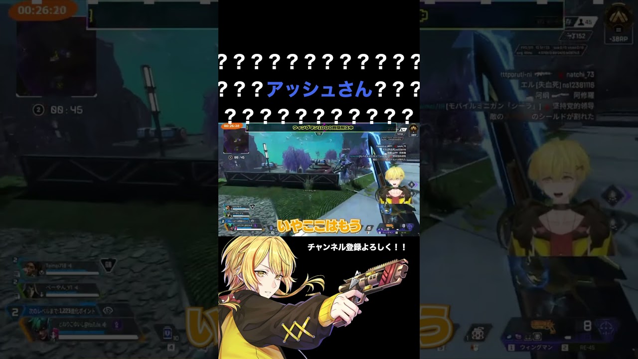 前進あるのみ!#shorts #shortvideo #apex #apexlegends #エーペックス #エーペックスレジェンズ #エペ #切り抜き #ウィングマン #vtuber #ゲーム実況 前進あるのみ!#shorts #shortvideo #apex #apexlegends #エーペックス #エーペックスレジェンズ #エペ #切り抜き #ウィングマン #vtuber #ゲーム実況