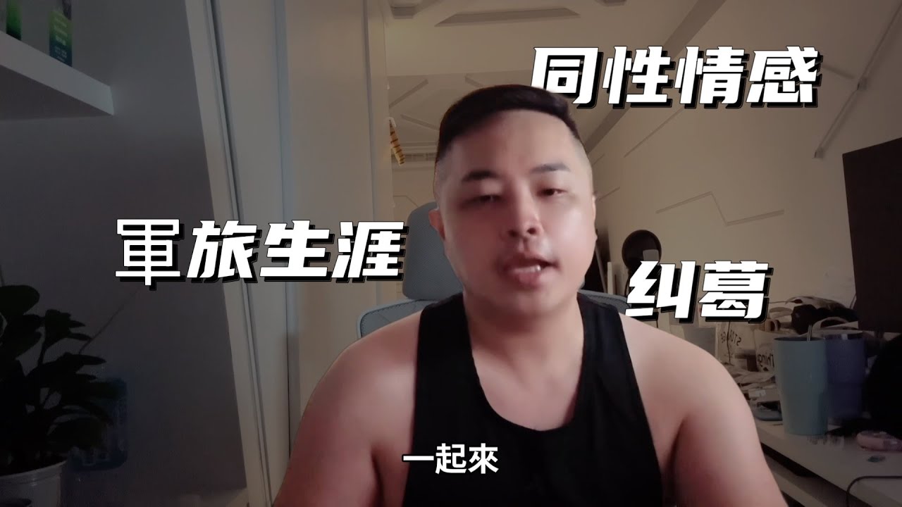 原來我不知道我自己是這樣(下) EP10