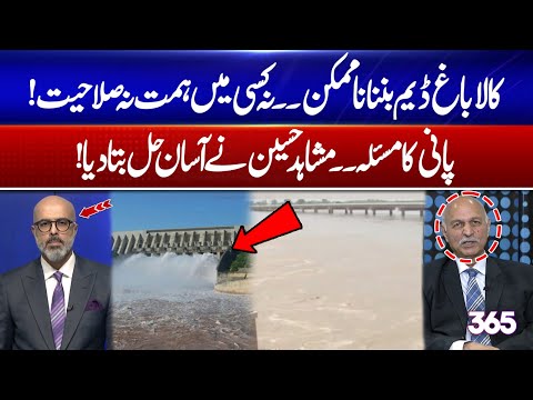 ساخت سد کالاباغ غیرممکن است نه جراتش را داریم و نه توانایی اش را مشاهد حسین حمله می کند