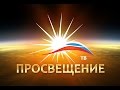 Семейный юрист Антон Сорвачев на телеканале Просвещение (декретный отпуск)