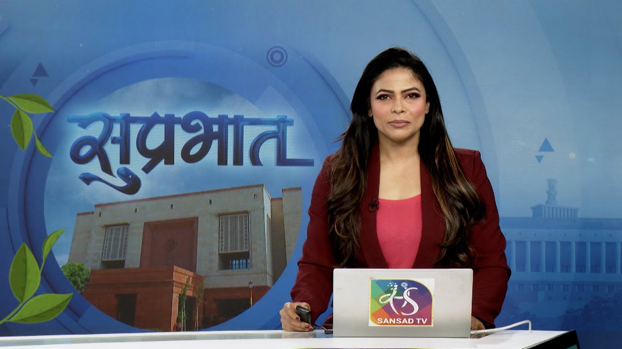 Suprabhat | सुप्रभात | 15 January, 2026