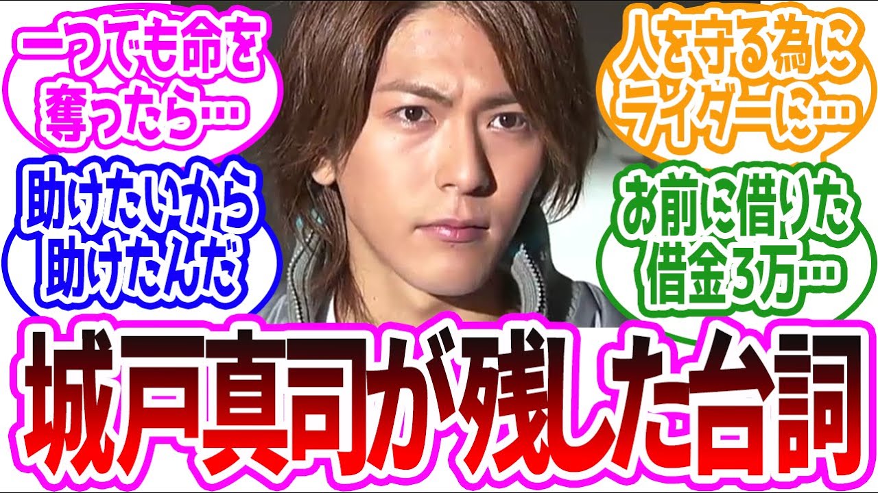 【仮面ライダー龍騎】「城戸真司の好きなセリフを挙げて欲しい」に対するみんなの反応集