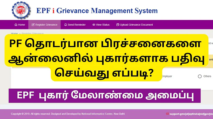 How to Register Complaint in EPF Grievance Portal Online | PF Grievance Tamil