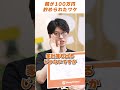 最強タッグが全て教えます!浪費家でも1000万円貯める方法 / 資産を増やせる人と増やせない人の差 / NISAだけじゃダメ?何をする?【ふゆこ&くらまの目指せ1000万円!塾】