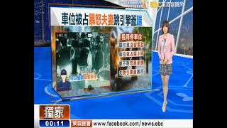 主播李利貞 20201218 夜貓子新聞