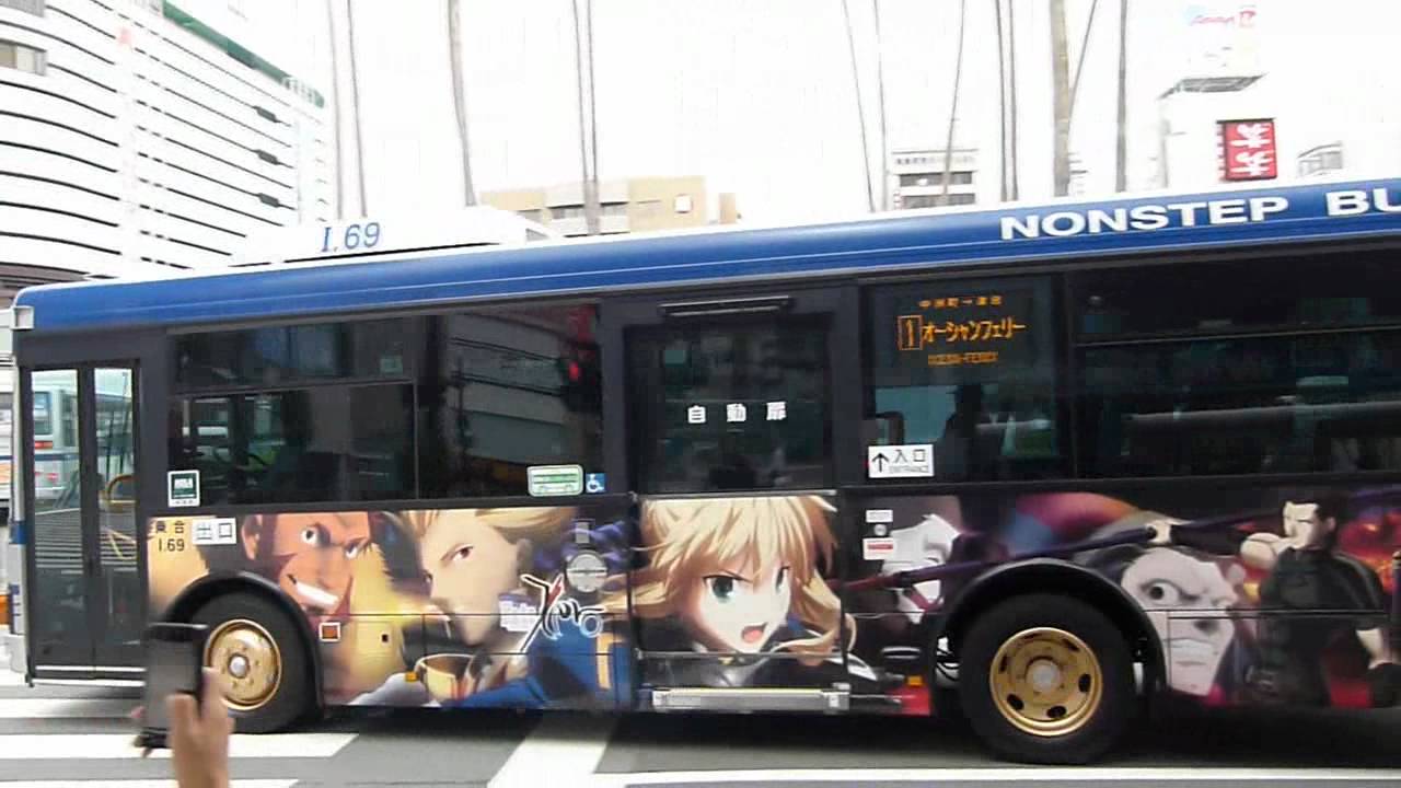 マチ アソビ Fate Zero ラッピングバス運行開始 Youtube