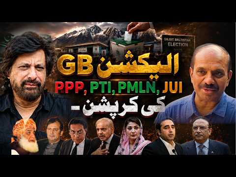 Gilgit Baltistan Election | PTI, PMLN, PPP Aur JUI Ki Corruption | Jawad Ahmad Latest Podcast