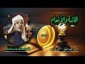 الشيخ عبد الباسط عبد الصمد المائدة 109 والأنعام 18 ختمة الأرباع الشيخ عبد الباسط عبد الصمد المائدة 109 والأنعام 18 ختمة الأرباع