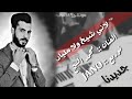 محمد الشيخ لاني شيخ ولا مليان ربعي كلهم زعران