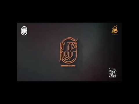 نسيانك حرام الرادود الشيخ حسين الأكرف محرم 1443