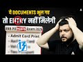 RRB PO Mains 2025 | RRB PO Mains Exam के लिए क्या क्या Document चाहिए ? IBPS PO Documents Required