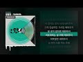 양홍원 SAHARA SLOWMO ㅣLyrics 가사 양홍원 SAHARA SLOWMO ㅣLyrics 가사
