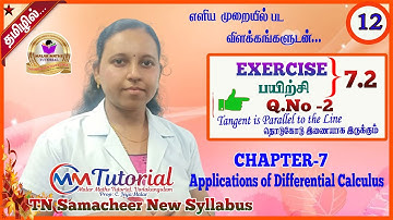 TN 12th Maths|Chapter-7|EXERCISE(பயிற்சி)-7.2 Q.no:2|Malar Maths Tutorial.