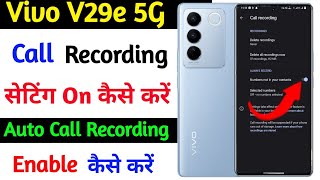 vivo v29e auto call recording on kaise kare | how to turn on call recording vivo v29e screenshot 3