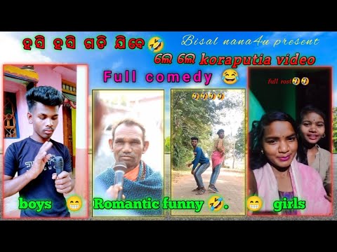 koraputia short comedy 🤣ପୁଡି ମାରୁ/ desia comedy//#trending#funnyvideo#viralshorts@JBRProduction