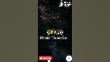 اكتب شيء تؤجر عليه 🤍 🤲🏻 #quran #اسلام #قرآن #راحة_نفسية #سورة_طه