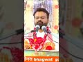 Live वल लभ क न म ह स ख क र ख ट य र श र मद भ गवत कथ मह त सव 11 जनवर Live वल लभ क न म ह स ख क र ख ट य र श र मद भ गवत कथ मह त सव 11 जनवर