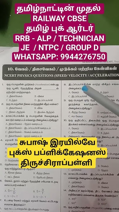 rrb-technician-tamil-books-2024-subash-railway-publication-youtube