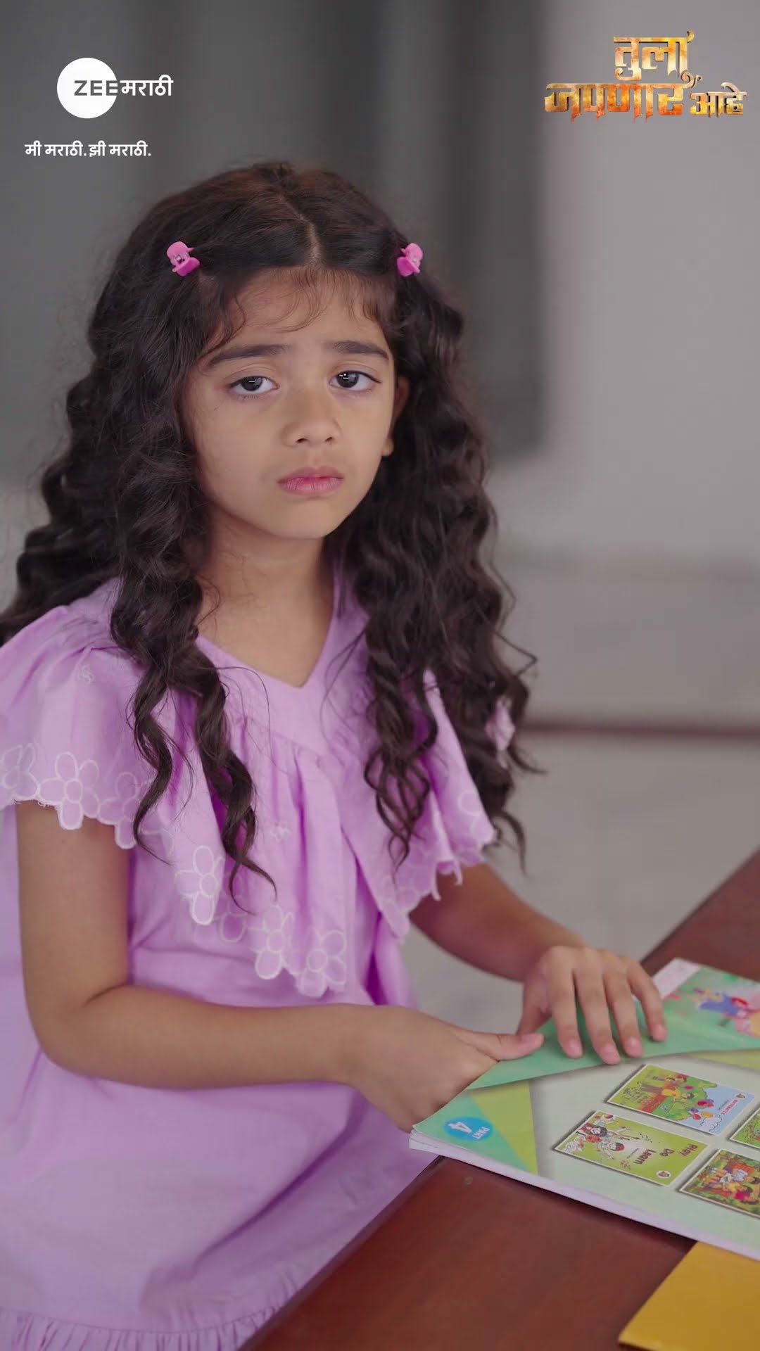 नसूनही वेदाची आई तिच्यासोबत कायम असणार आहे... #TulaJapanarAhe @zeemarathi