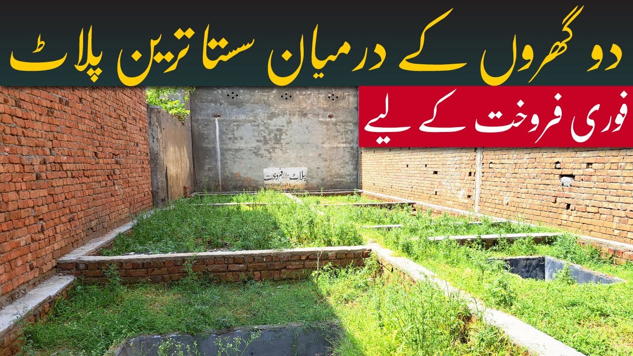 6.5 Marla Low Price Beautiful Plot For Sale in Rawalpindi | Low Budget Plot | #groundrealtors