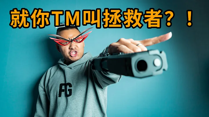 2023款rog枪神 魔霸 冰刃性能价格预测！你让其他品牌怎么活？ - 天天要闻