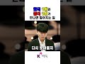 한국 1위와 중국 1위가 만나면 벌어지는 일