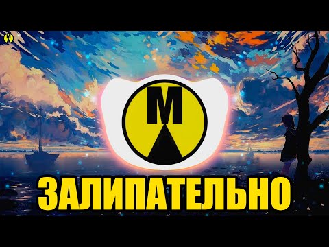 Пицца Feat. Zivert Залипательно