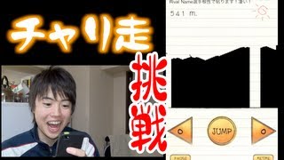 【記録は？】チャリ走で最高記録更新に挑戦してみた！