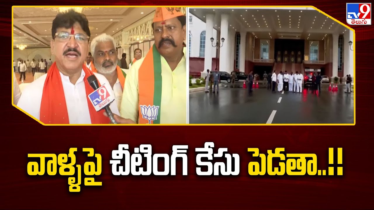 Tv9 Rakesh Reddy వాళ్ళ పై చీటింగ్ కేసు పెడతా..!! : Paidi Rakesh Reddy - TV9 - YouTube