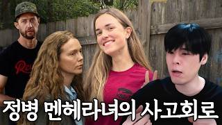 내 남친 건드리면 죽어야지